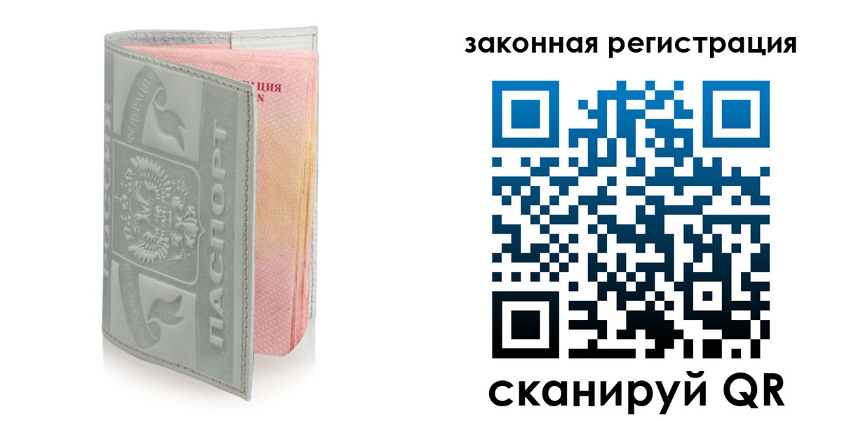 временная прописка в Ивантеевке