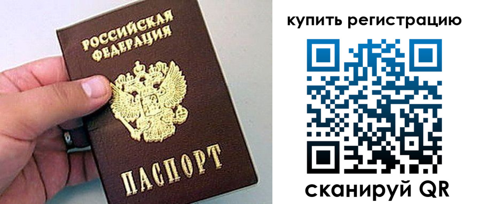 где прописаться в Ивантеевке
