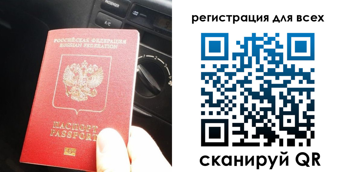 временная регистрация для школы в Ивантеевке