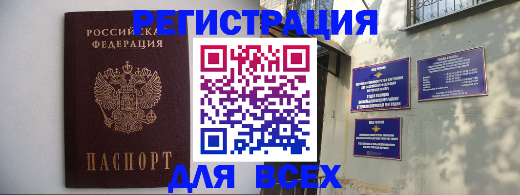 прописка для военкомата в Ивантеевке