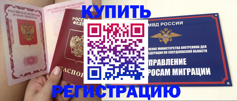 прописка ребенка в Ивантеевке