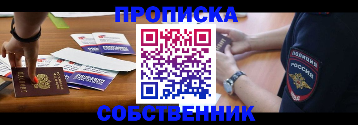 временная регистрация недорого в Ивантеевке