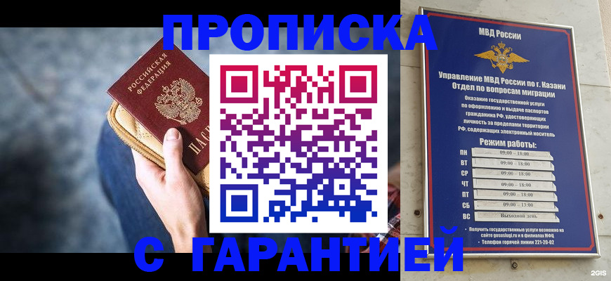 прописка поиск в Ивантеевке