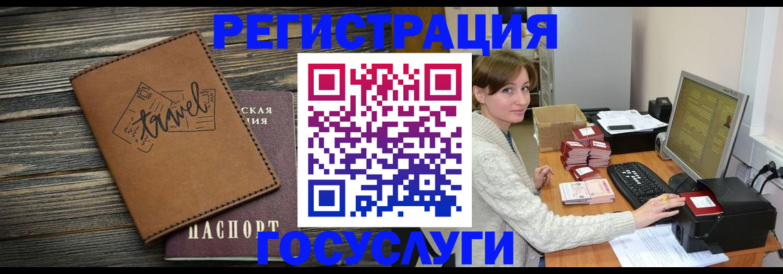 прописка ребенка в Ивантеевке