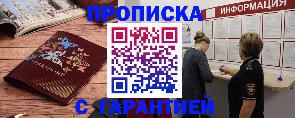 прописка для кредита в Ивантеевке