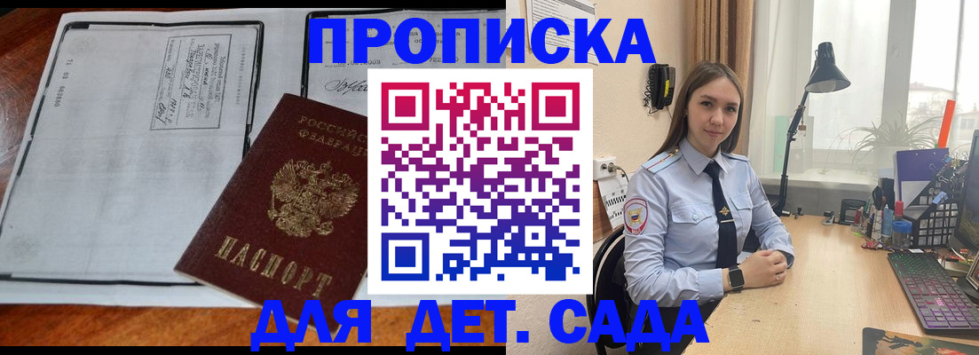 прописка для школы в Ивантеевке